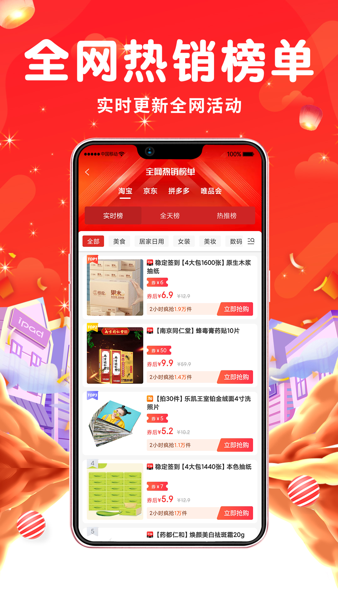 永返邦app