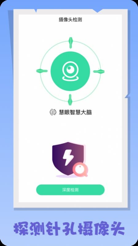 慧听宝 截图3