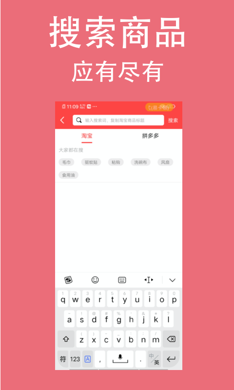 分类淘app 截图2