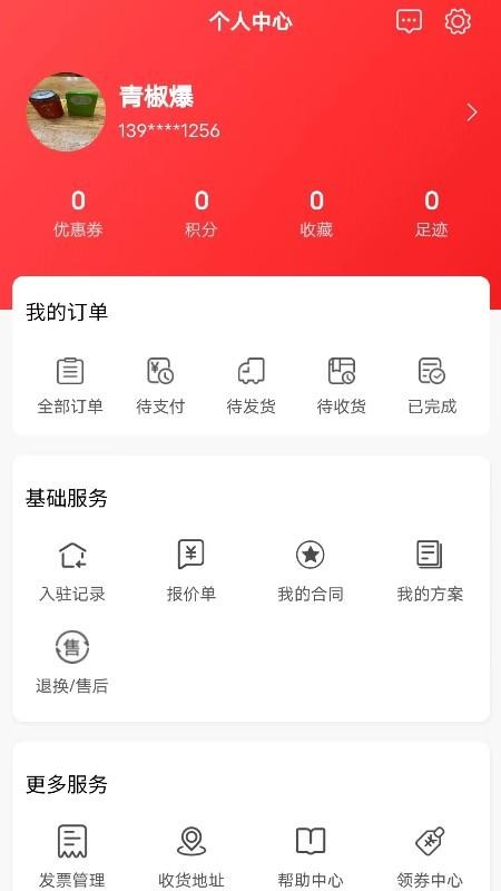 教具装备网 截图1