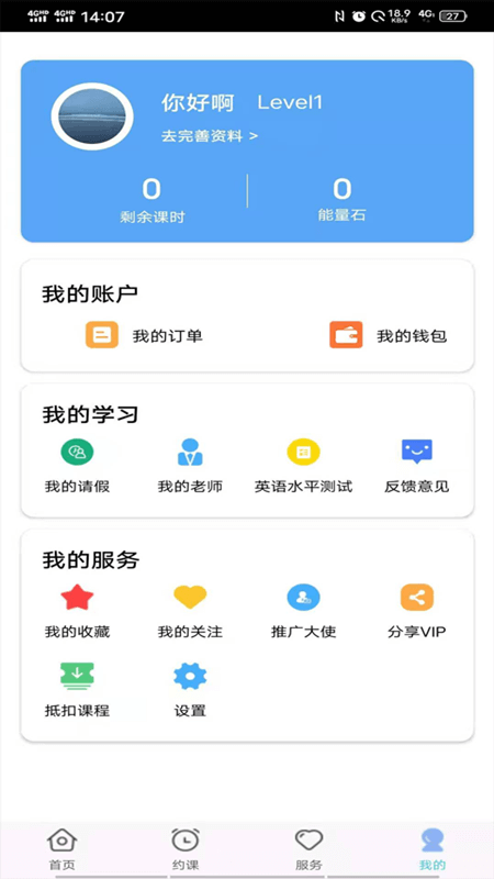 仁校网课学生版 截图2