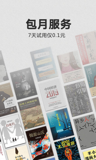 kindle阅读器正版 截图1