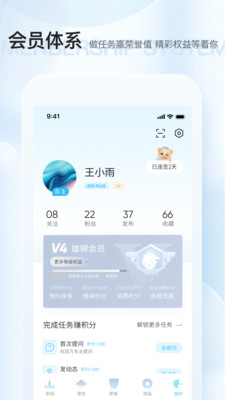上汽荣威app 截图5