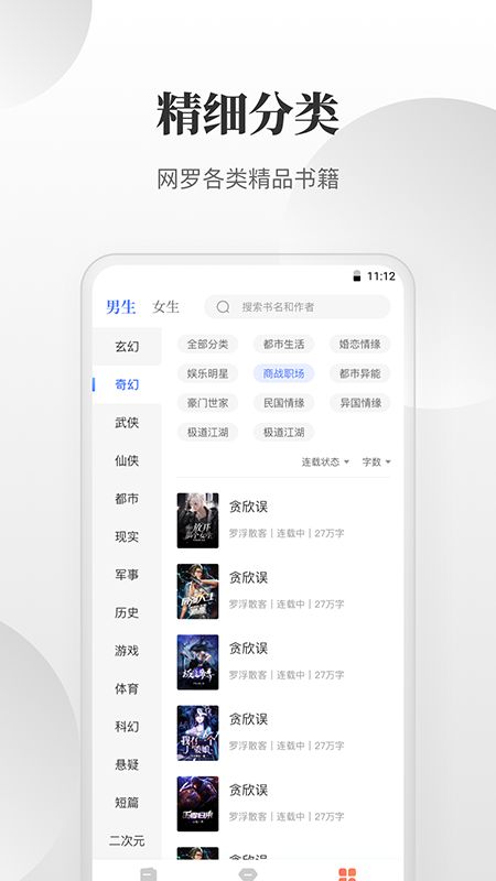 免费小说搜索器app手机版 v1.0.0.8 截图1