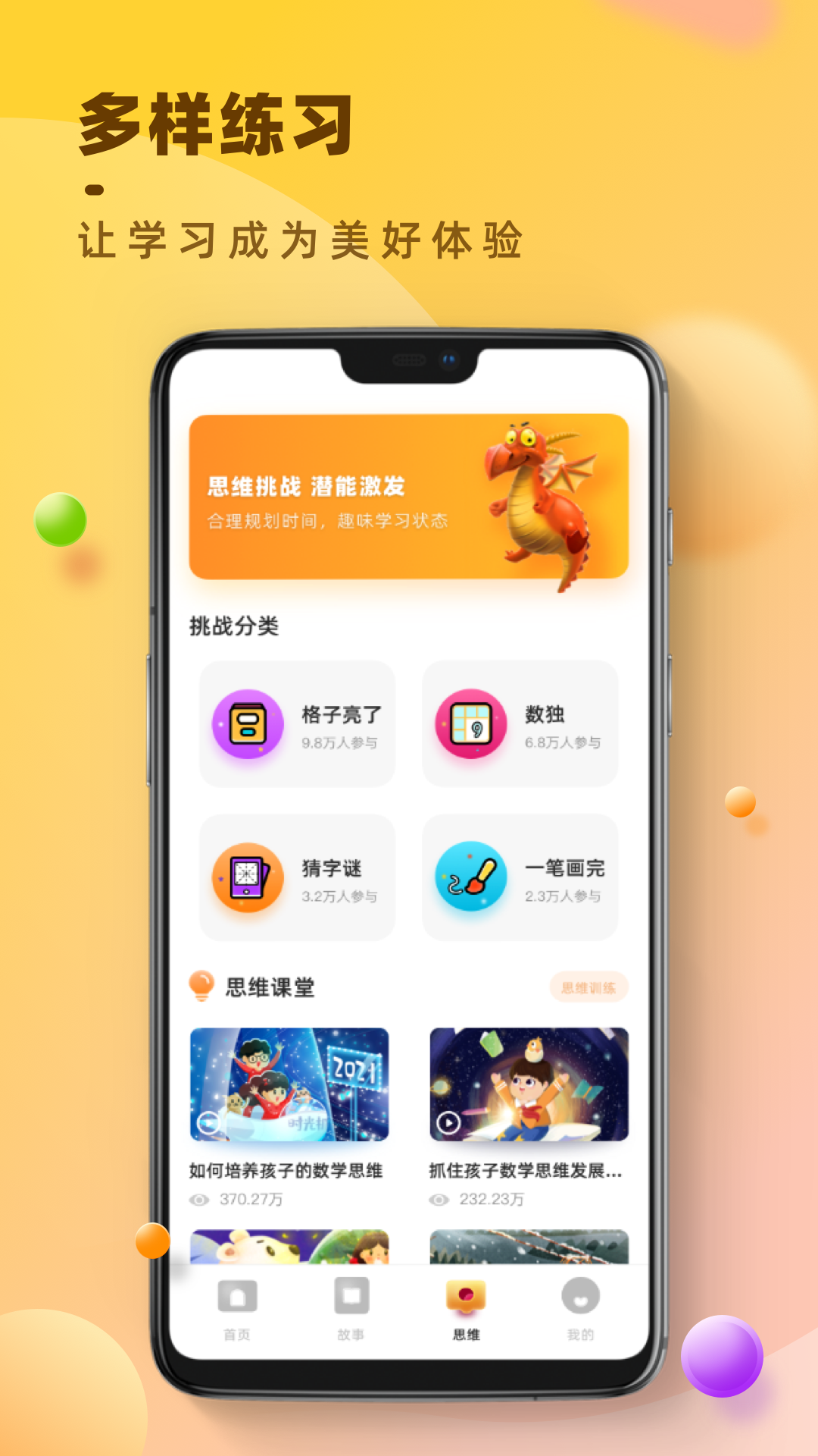 倍速点读spp 1.0.0 截图3