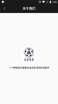 北京体育app 截图2