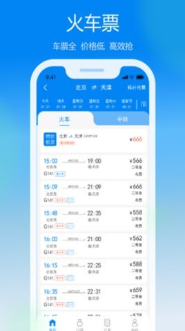 慧行 截图3