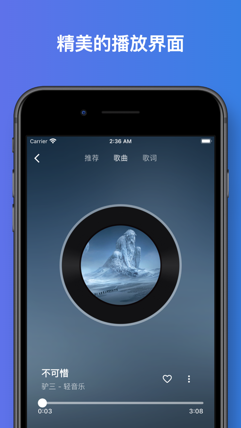 音流app 截图4