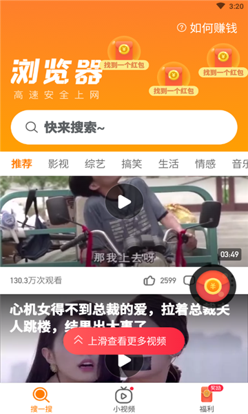 周周浏览器 截图2