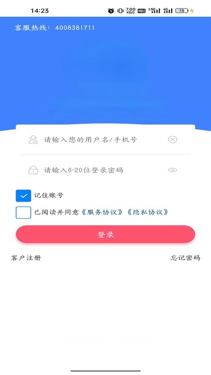 万岁健康app 截图1