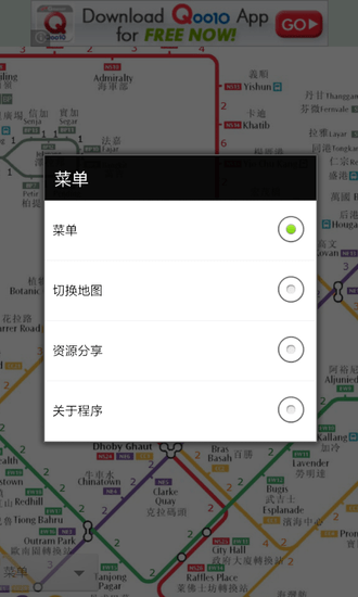 新加坡地铁地图