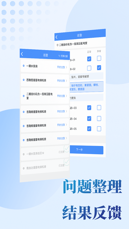 门口一站app 截图4