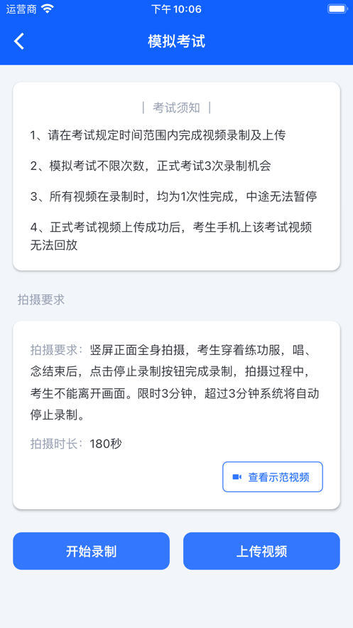 云易考app 截图4