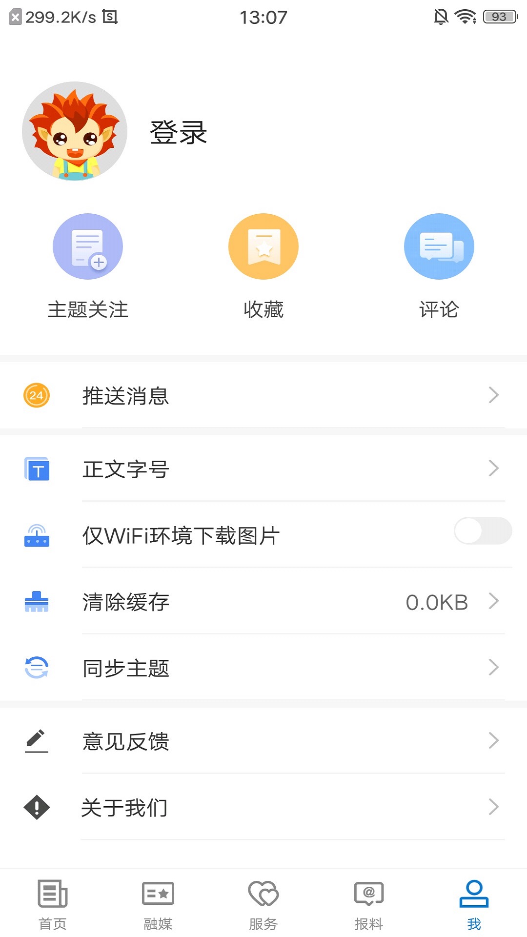 伽师好地方app 截图2