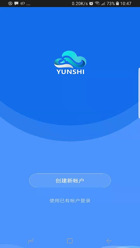 云识智家app 截图2