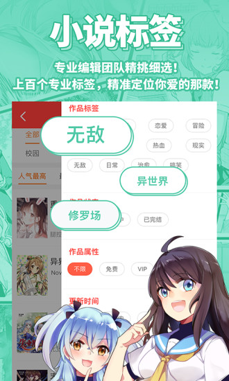 菠萝包轻小说免费版 截图2