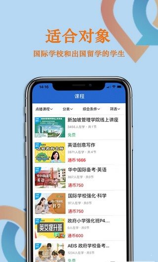 学而通 截图3