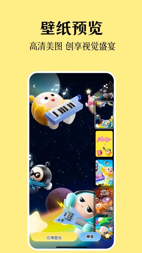 派对制造软件 截图1