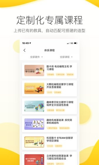 机变酷卡磁力卡软件 截图2