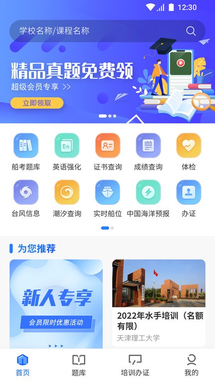 船掌柜app 截图4