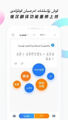 nur维汉输入法 截图3