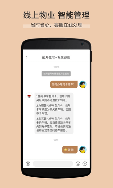 卓品app 截图2