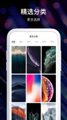 手机酷炫动态壁纸app 截图1