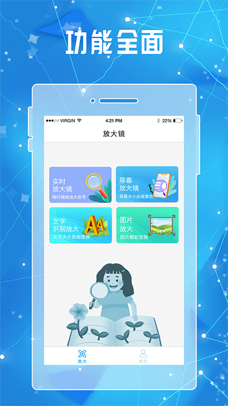 放大镜放大器app 截图1