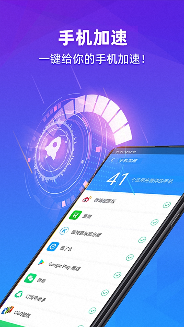 手机垃圾清理app 截图3