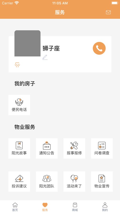 青特家app 截图4