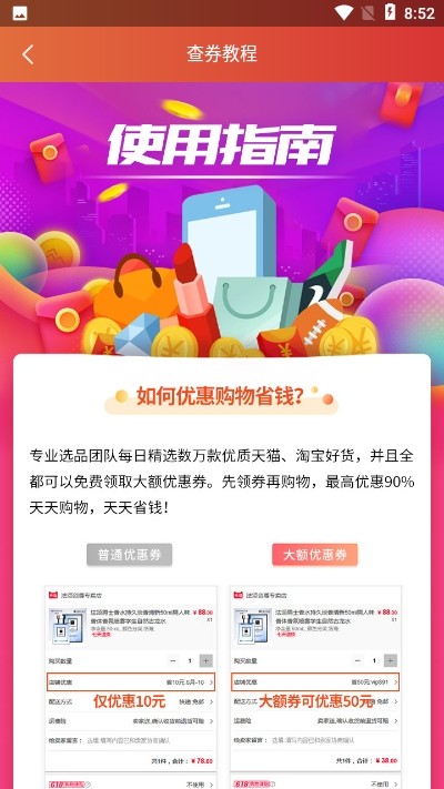 喵享赚app 截图2