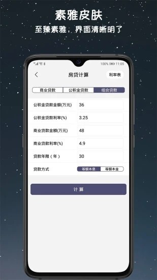 小语备忘录 截图4