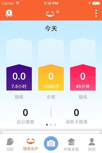 q信聊天 截图2