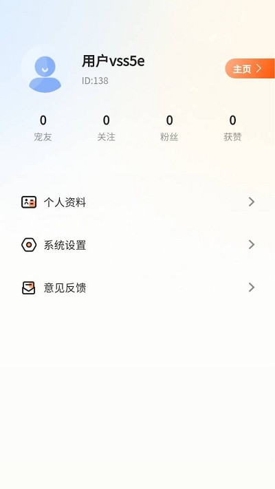 哆伽宠app 截图1