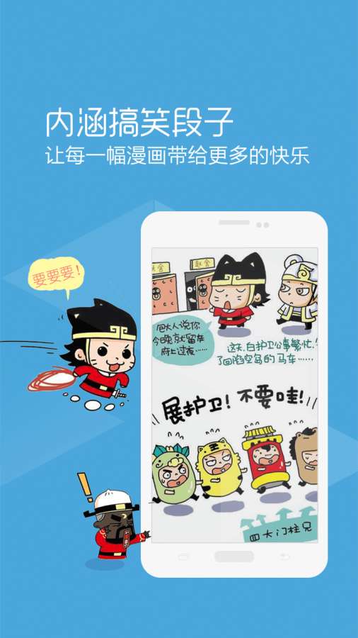 QiQi漫画大全 截图4