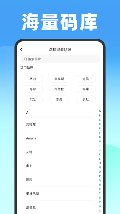 遥控器壹号(又名万能遥控器) 截图4