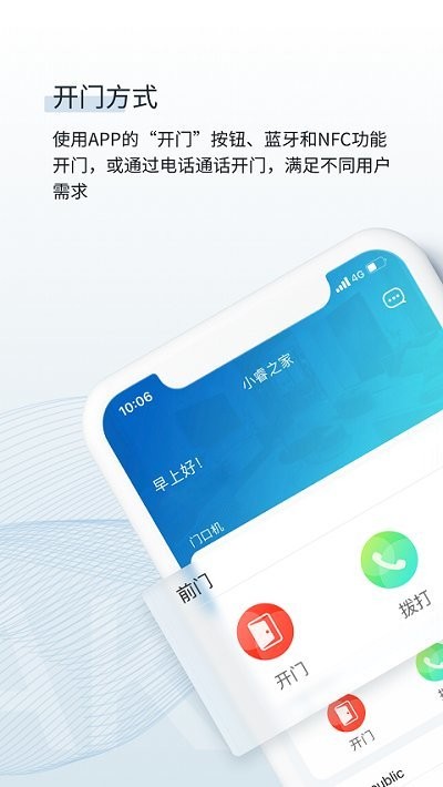 小睿之家软件 截图4