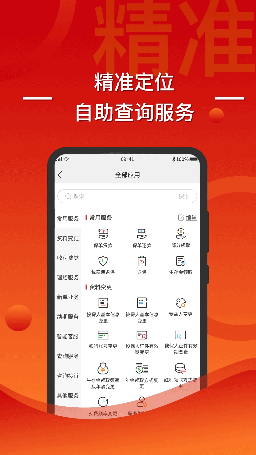 渤海在线(渤海保呗)  截图2