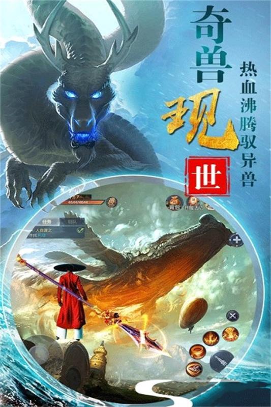 梦幻剑侠手游 截图3