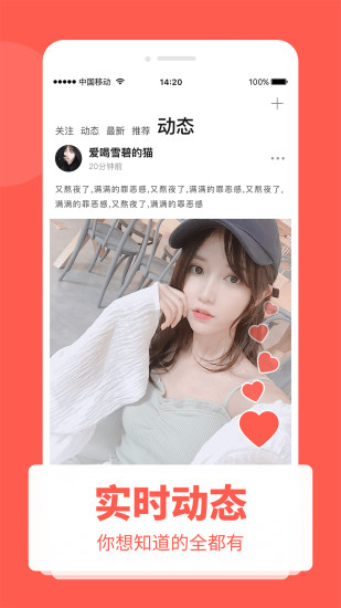 花魁直播app  截图3