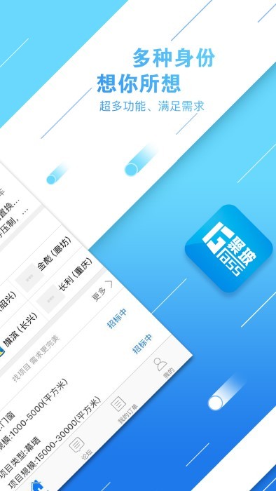 聚玻宝app 截图3