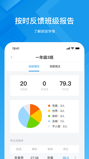 知学中文老师手机版 截图1