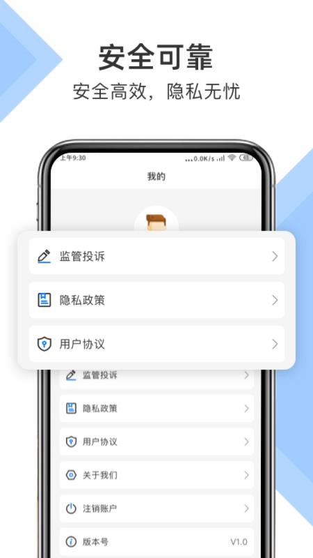 极速恢复助手 截图1