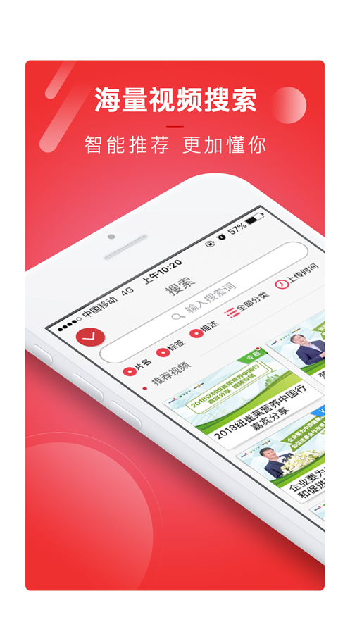 安利播库app 截图1