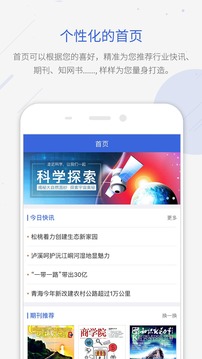 中国知网app 截图2