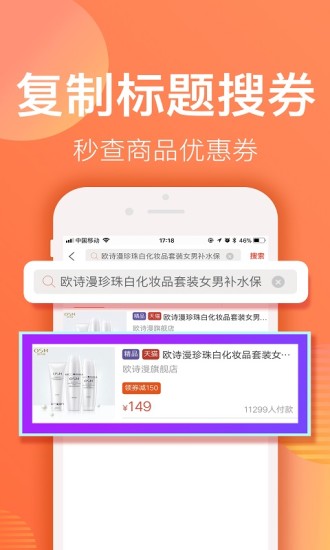 赚钱联盟app 截图4