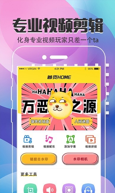 视频制作DIY 截图1