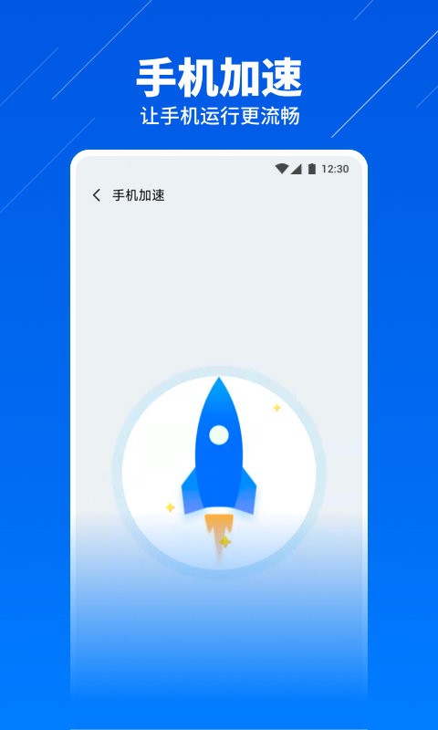 超级安全卫士软件 v1.2.5 安卓最新版 截图3