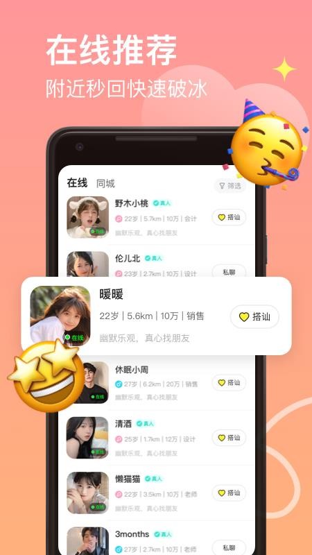 皮蛋app 截图4