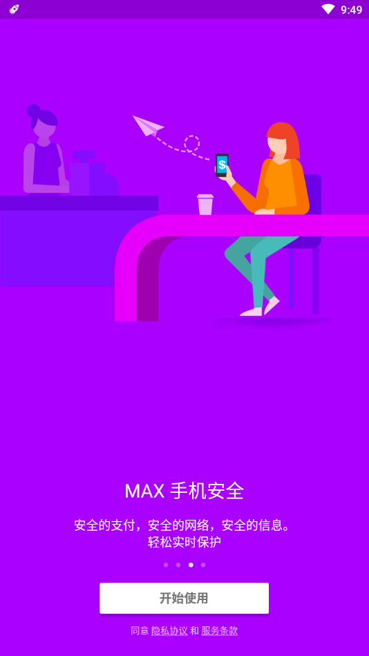 MAXOptimizer超级吸尘器 截图1